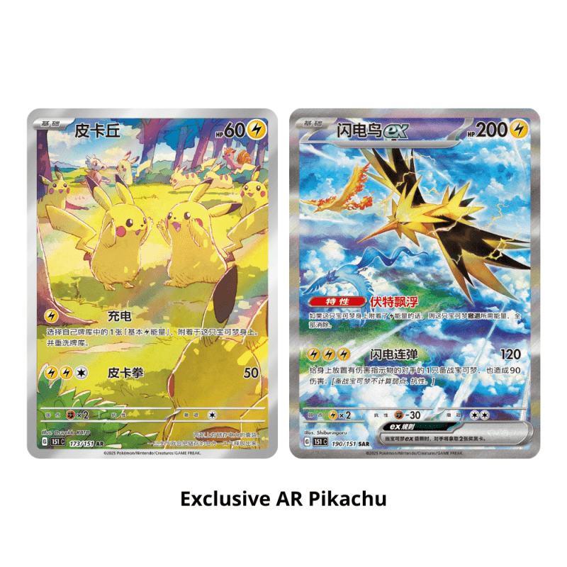 151 gathering chinese booster box C Box} Pokemon Card Collect 151-Gathering (Jumbo Pack)| P PokeNinJapan This set is a the Chinese equivalent of Scarlet Pokmon Pokemon Chinese 151 Surprise