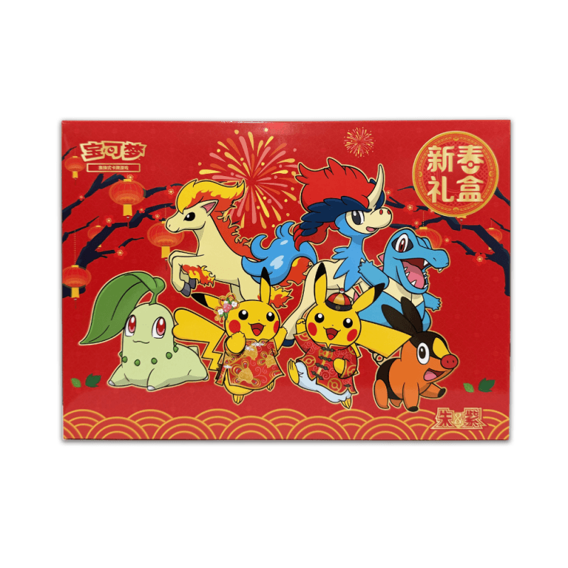 Pokemon TCG Simplified Chinese 2026 Lunar New Year Gift Box, Boxes
